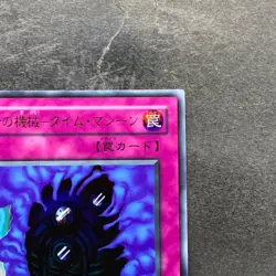 NM Time Machine G3-B2 Ultra Rare YuGiOh 350 - Image 3
