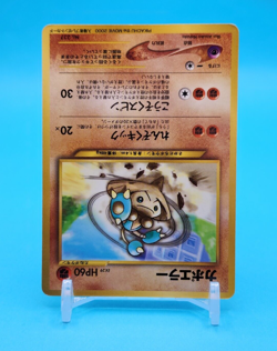Pokemon Card Japanese - Hitmontop - Glossy - CoroCoro Promo - Image 3