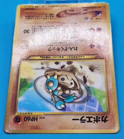 Pokemon Card Japanese - Hitmontop - Glossy - CoroCoro Promo - Image 4