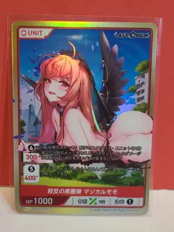 Divine Cross Promo Foil LSOR-01-01 UR - Last Origin Vol 1 TCG - Foil Waifu Card - Image 1