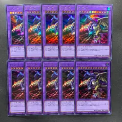 NM 10 card Five-Headed Dragon QCLP-JP020 Ultra Rare YuGiOh 1000 - Image 1
