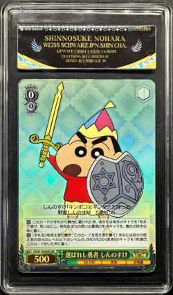 2024 Weiss Schwarz Cards JPN. Shinnosuke Nohara Crayon Shin-chan PCG 10 PRISTINE - Image 1