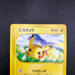 Pikachu 016/128 e-Series E1 Expedition - Japanese Pokemon Card - 2001 - Image 3