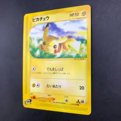 Pikachu 016/128 e-Series E1 Expedition - Japanese Pokemon Card - 2001 - Image 5