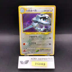[SWIRL] Steelix Holo Trainers Magazine Promo - Japanese Pokemon Card - 2000 - Image 1