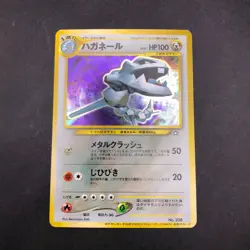 [SWIRL] Steelix Holo Trainers Magazine Promo - Japanese Pokemon Card - 2000 - Image 2