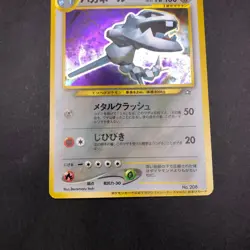 [SWIRL] Steelix Holo Trainers Magazine Promo - Japanese Pokemon Card - 2000 - Image 3