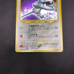 [SWIRL] Steelix Holo Trainers Magazine Promo - Japanese Pokemon Card - 2000 - Image 4