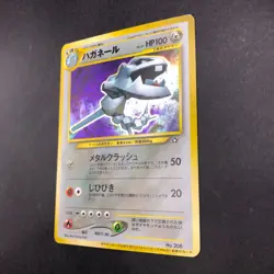 [SWIRL] Steelix Holo Trainers Magazine Promo - Japanese Pokemon Card - 2000 - Image 5