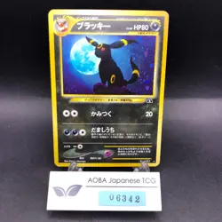 Umbreon Holo No.197 Neo 2 Discovery - Japanese Pokemon Card - 2000 - Image 1