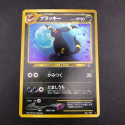 Umbreon Holo No.197 Neo 2 Discovery - Japanese Pokemon Card - 2000 - Image 2