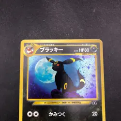Umbreon Holo No.197 Neo 2 Discovery - Japanese Pokemon Card - 2000 - Image 3