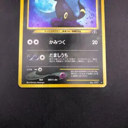 Umbreon Holo No.197 Neo 2 Discovery - Japanese Pokemon Card - 2000 - Image 4