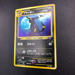 Umbreon Holo No.197 Neo 2 Discovery - Japanese Pokemon Card - 2000 - Image 5