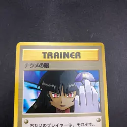 Sabrina's Gaze (Banned Art) Gym 2 Challenge - Japanese Pokemon Card - 1999 - Image 3