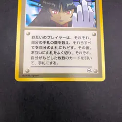 Sabrina's Gaze (Banned Art) Gym 2 Challenge - Japanese Pokemon Card - 1999 - Image 4