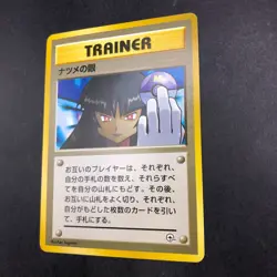 Sabrina's Gaze (Banned Art) Gym 2 Challenge - Japanese Pokemon Card - 1999 - Image 5