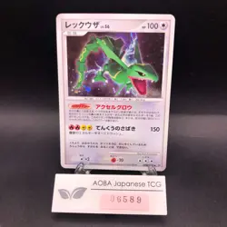 Rayquaza Holo DPBP#442 DP5 Legends Awakened - Japanese Pokemon Card - 2008 - Image 1