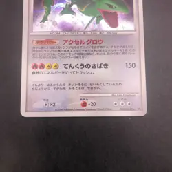 Rayquaza Holo DPBP#442 DP5 Legends Awakened - Japanese Pokemon Card - 2008 - Image 4