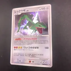 Rayquaza Holo DPBP#442 DP5 Legends Awakened - Japanese Pokemon Card - 2008 - Image 5