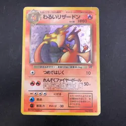 Dark Charizard Holo No.006 Team Rocket - Japanese Pokemon Card - 1997 - Image 2