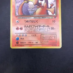 Dark Charizard Holo No.006 Team Rocket - Japanese Pokemon Card - 1997 - Image 4