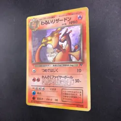 Dark Charizard Holo No.006 Team Rocket - Japanese Pokemon Card - 1997 - Image 5