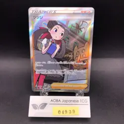 Roxanne SAR 242/172 S12a VSTAR Universe - Japanese Pokemon Card - 2022 - Image 1