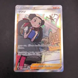 Roxanne SAR 242/172 S12a VSTAR Universe - Japanese Pokemon Card - 2022 - Image 2