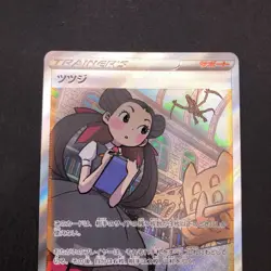 Roxanne SAR 242/172 S12a VSTAR Universe - Japanese Pokemon Card - 2022 - Image 3