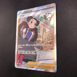 Roxanne SAR 242/172 S12a VSTAR Universe - Japanese Pokemon Card - 2022 - Image 5
