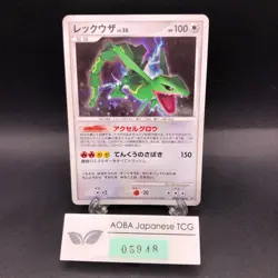Rayquaza Holo DPBP#442 DP5 Legends Awakened - Japanese Pokemon Card - 2008 - Image 1
