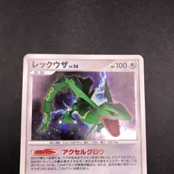 Rayquaza Holo DPBP#442 DP5 Legends Awakened - Japanese Pokemon Card - 2008 - Image 3