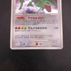 Rayquaza Holo DPBP#442 DP5 Legends Awakened - Japanese Pokemon Card - 2008 - Image 4