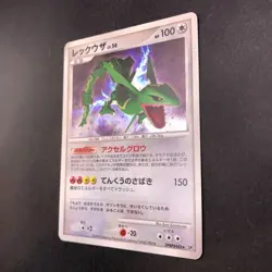 Rayquaza Holo DPBP#442 DP5 Legends Awakened - Japanese Pokemon Card - 2008 - Image 5