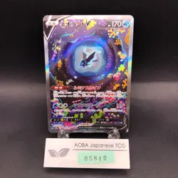 Lumineon V SAR Holo 216/172 S12a VSTAR Universe - Japanese Pokemon Card - 2022 - Image 1