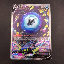 Lumineon V SAR Holo 216/172 S12a VSTAR Universe - Japanese Pokemon Card - 2022 - Image 2