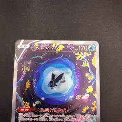 Lumineon V SAR Holo 216/172 S12a VSTAR Universe - Japanese Pokemon Card - 2022 - Image 3