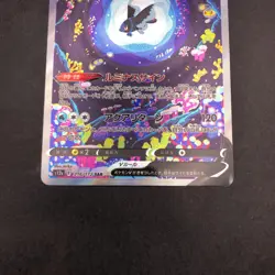 Lumineon V SAR Holo 216/172 S12a VSTAR Universe - Japanese Pokemon Card - 2022 - Image 4