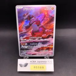 Groudon AR 069/062 SV3a Raging Surf - Japanese Pokemon Card - 2023 - Image 1