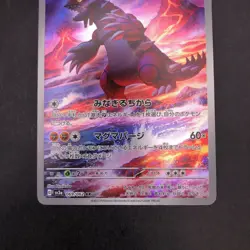 Groudon AR 069/062 SV3a Raging Surf - Japanese Pokemon Card - 2023 - Image 4
