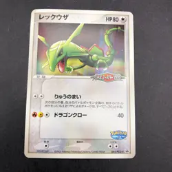Rayquaza 041/PCG-P PokePark Promo - Japanese Pokemon Card - 2005 - Image 2