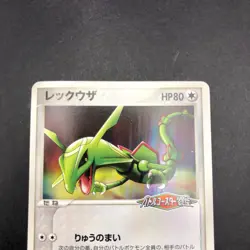 Rayquaza 041/PCG-P PokePark Promo - Japanese Pokemon Card - 2005 - Image 3