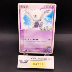 Lugia 038/PCG-P PokePark Promo - Japanese Pokemon Card - 2005 - Image 1