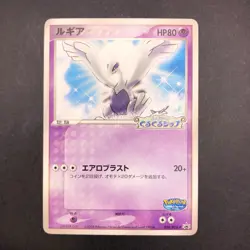 Lugia 038/PCG-P PokePark Promo - Japanese Pokemon Card - 2005 - Image 2