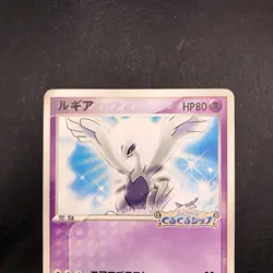 Lugia 038/PCG-P PokePark Promo - Japanese Pokemon Card - 2005 - Image 3