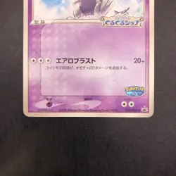 Lugia 038/PCG-P PokePark Promo - Japanese Pokemon Card - 2005 - Image 4
