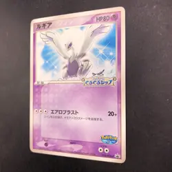 Lugia 038/PCG-P PokePark Promo - Japanese Pokemon Card - 2005 - Image 5