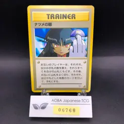 Sabrina's Gaze (Banned Art) Gym 2 Challenge - Japanese Pokemon Card - 1999 - Image 1