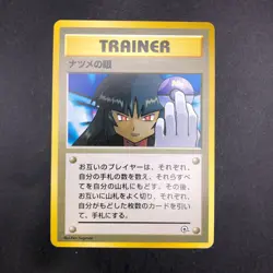 Sabrina's Gaze (Banned Art) Gym 2 Challenge - Japanese Pokemon Card - 1999 - Image 2